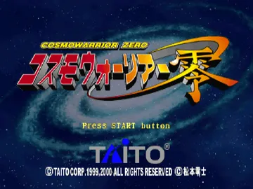 Cosmowarrior Zero (JP) screen shot title